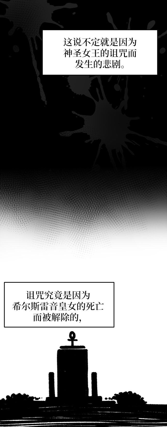 第59话 谁都有秘密（16）2