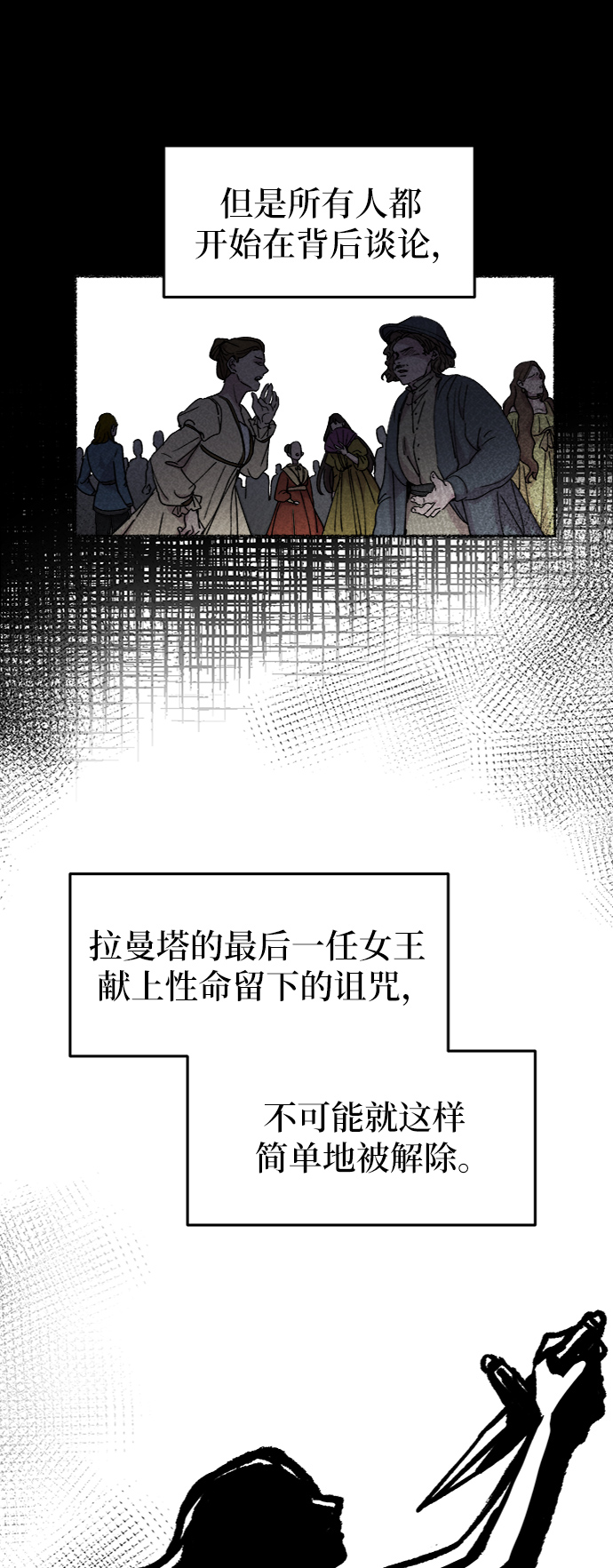 第59话 谁都有秘密（16）0