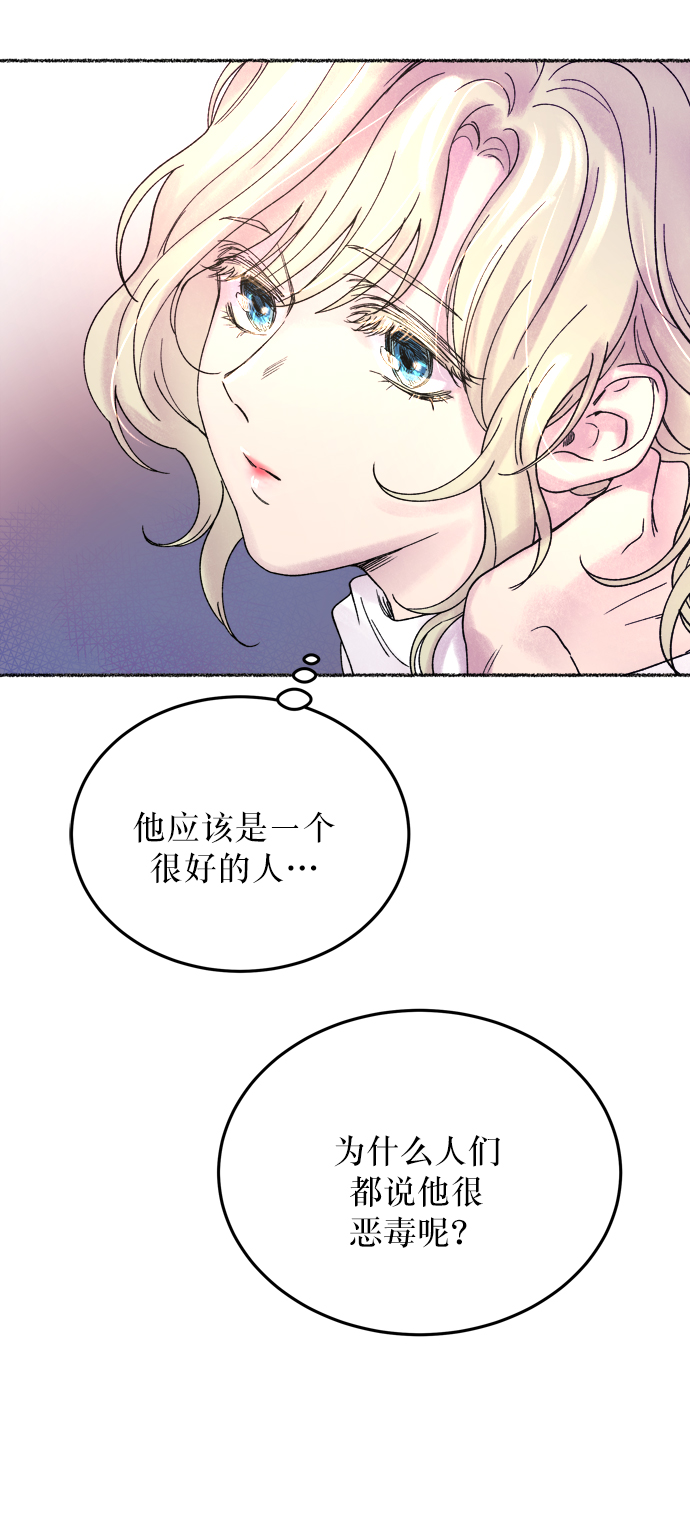 第9话 哈维图斯修道院 （1）3