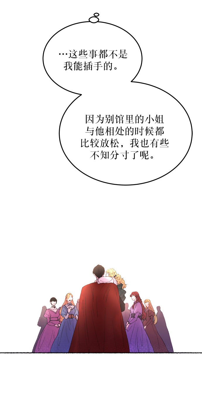 第9话 哈维图斯修道院 （1）2