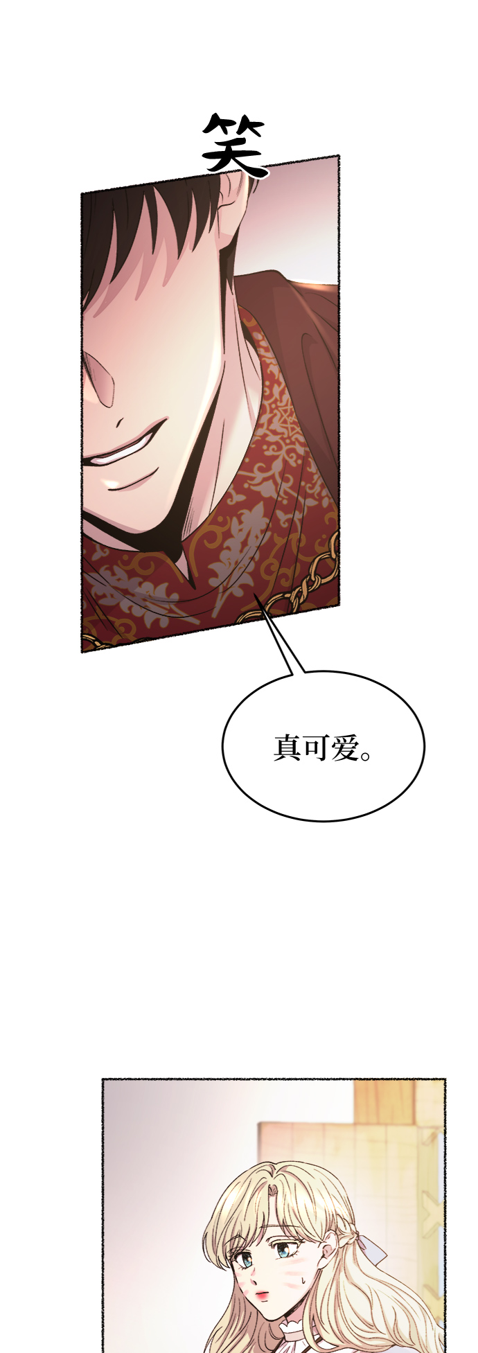 第91话 没关系，这是爱（14）2