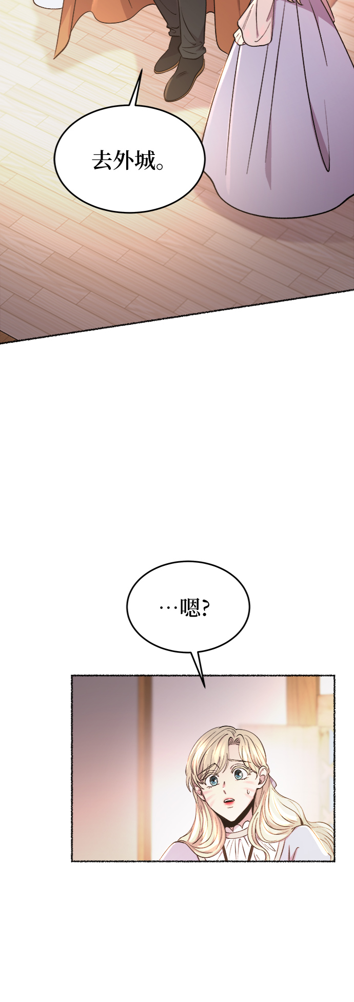 第91话 没关系，这是爱（14）4