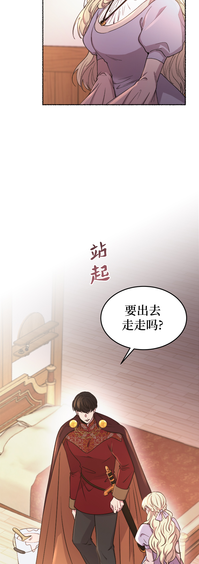 第91话 没关系，这是爱（14）3