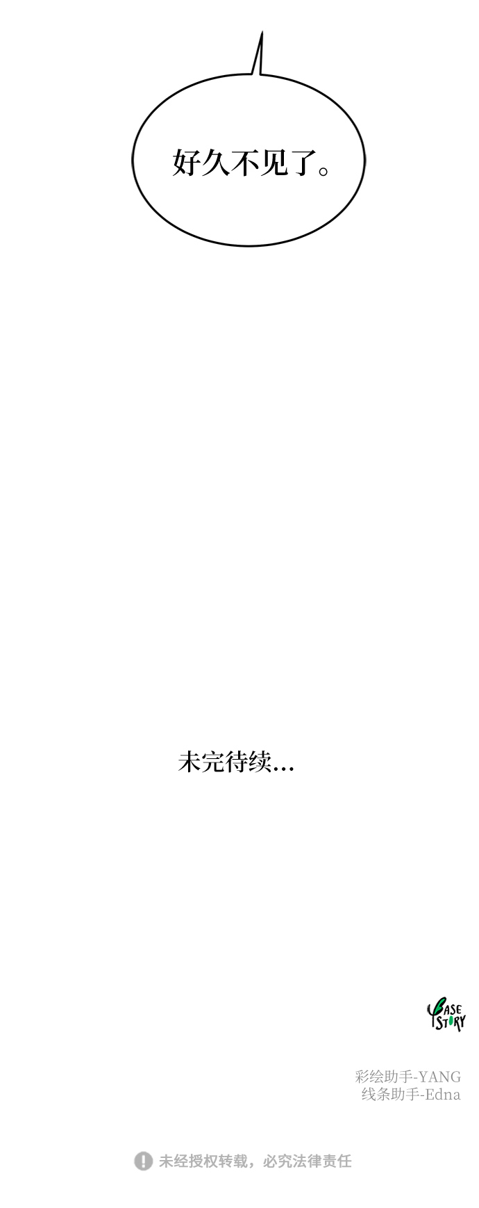 第87话 没关系，这是爱（10）4