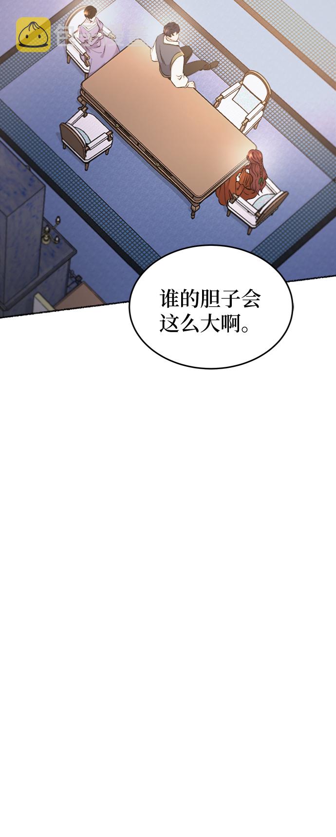 第87话 没关系，这是爱（10）0