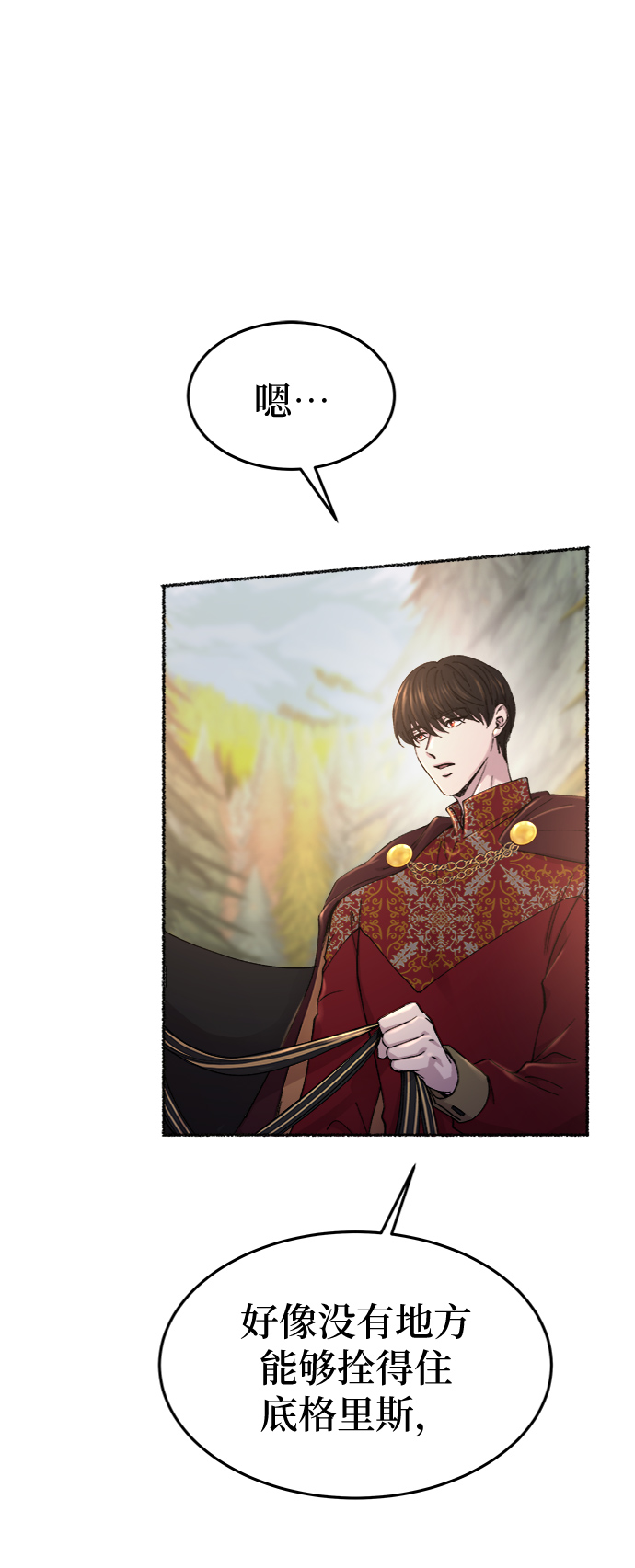 第87话 没关系，这是爱（10）3