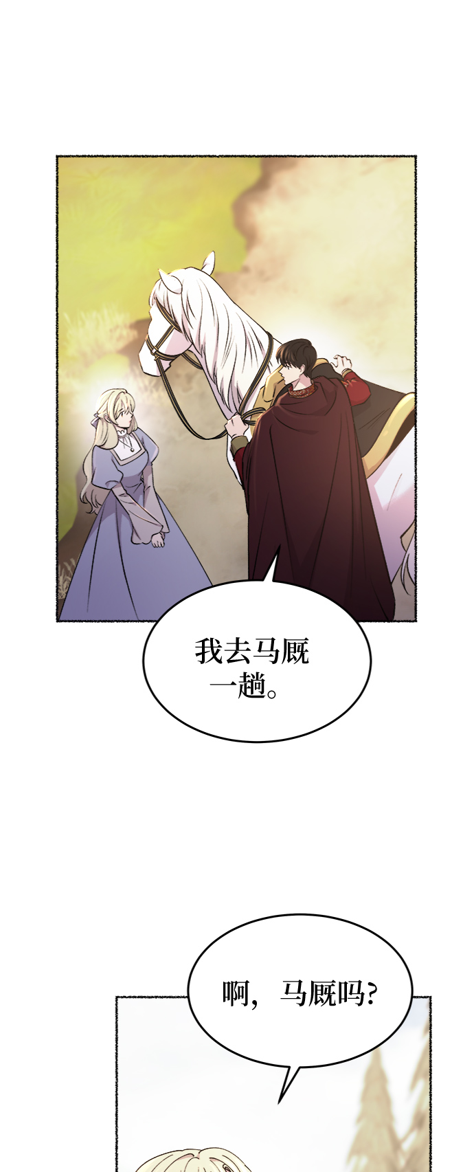 第87话 没关系，这是爱（10）4