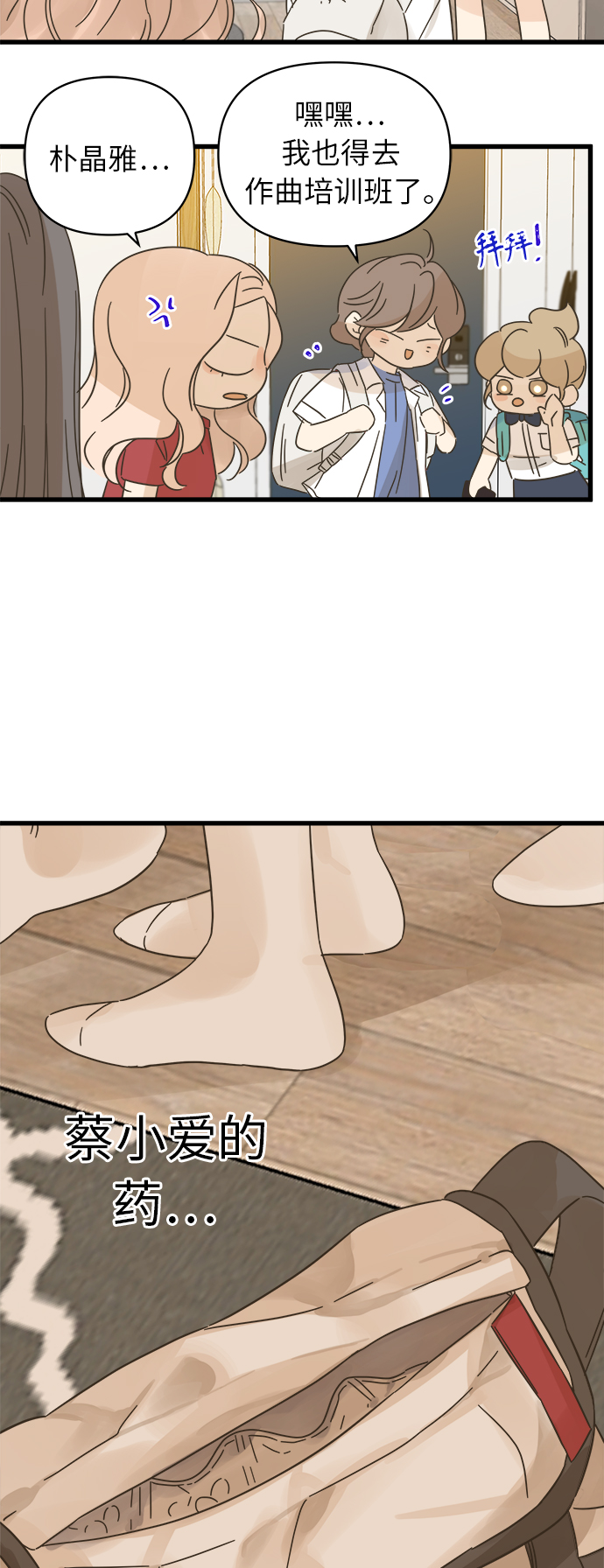 第143话4