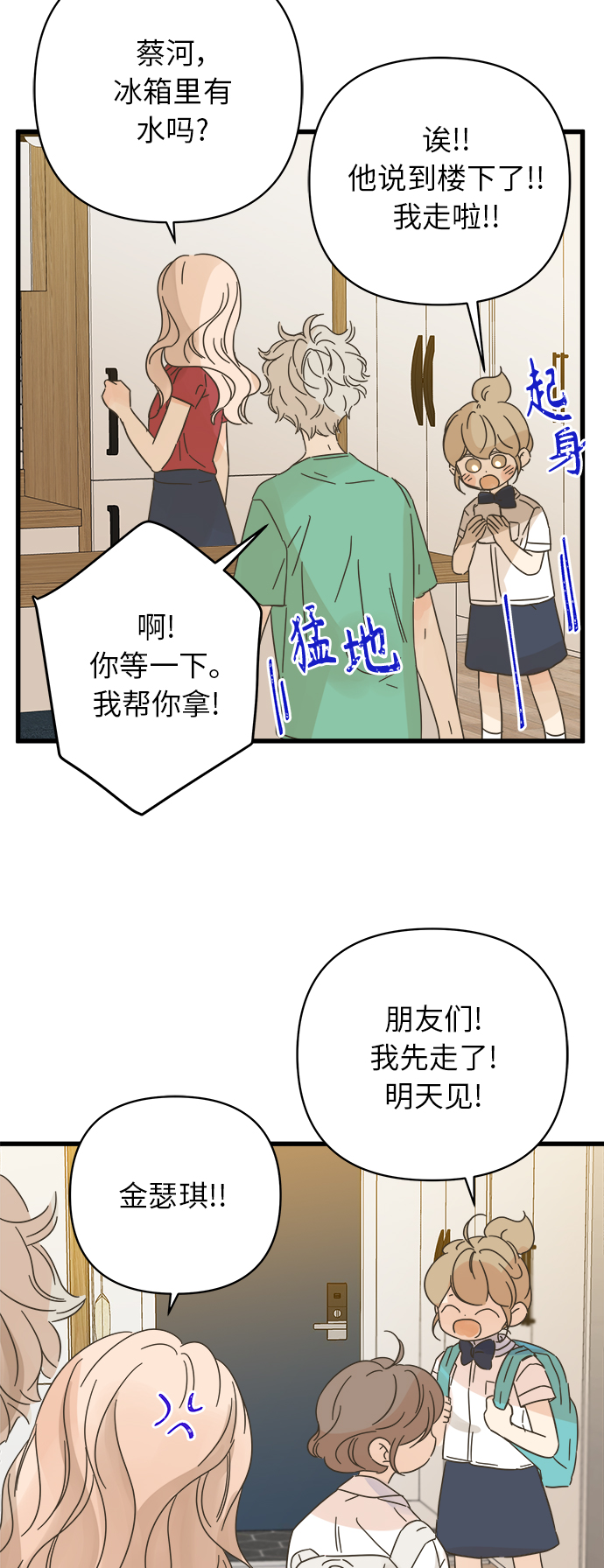 第143话3