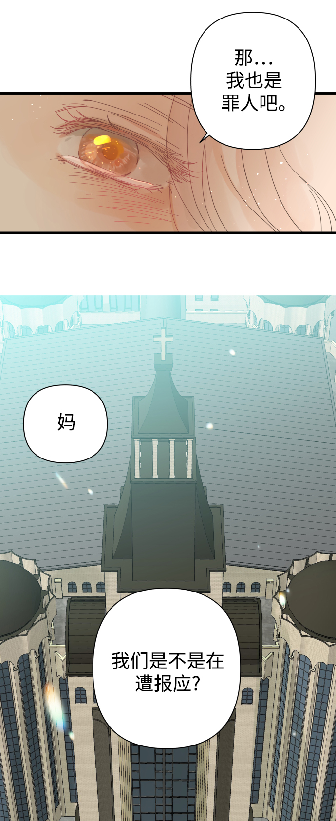 第112话2
