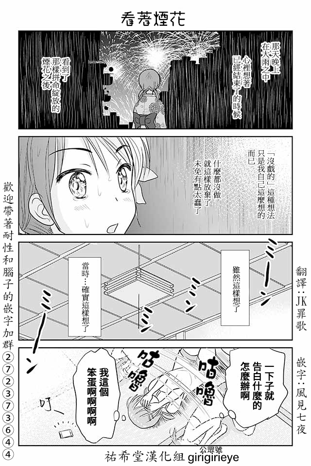 第498话 看着烟花0
