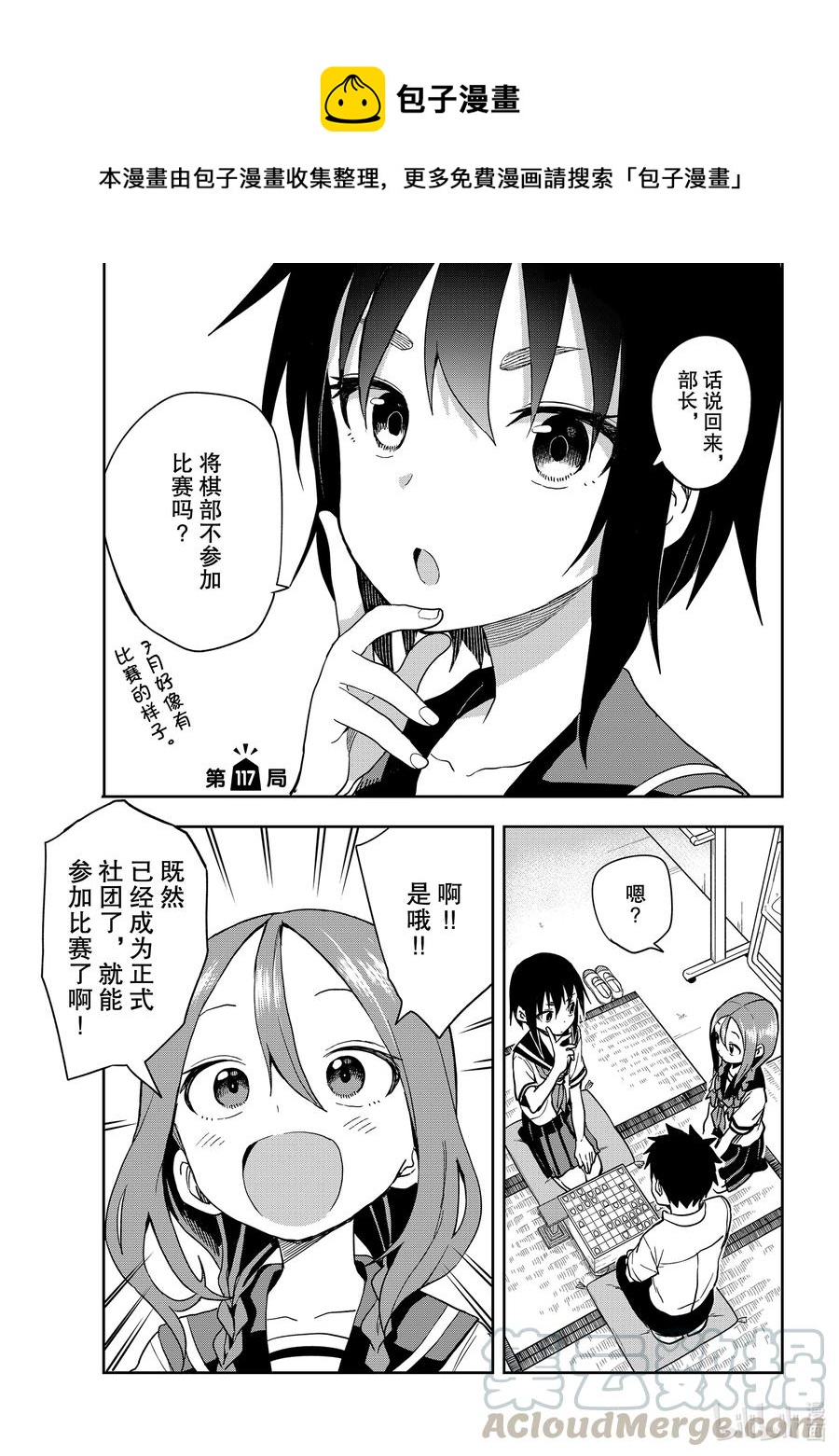 117 第117局0
