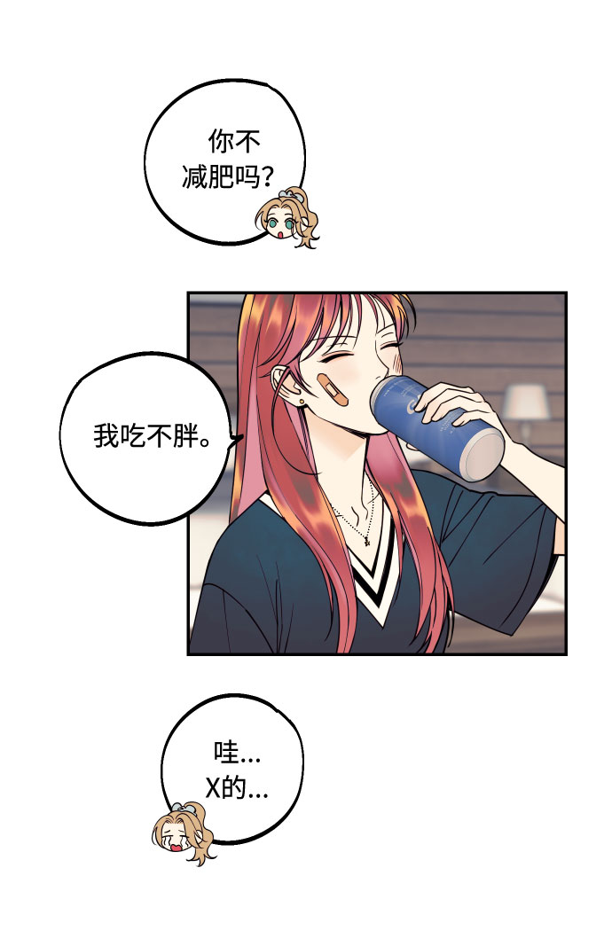 [第19话] 神奇的混混2