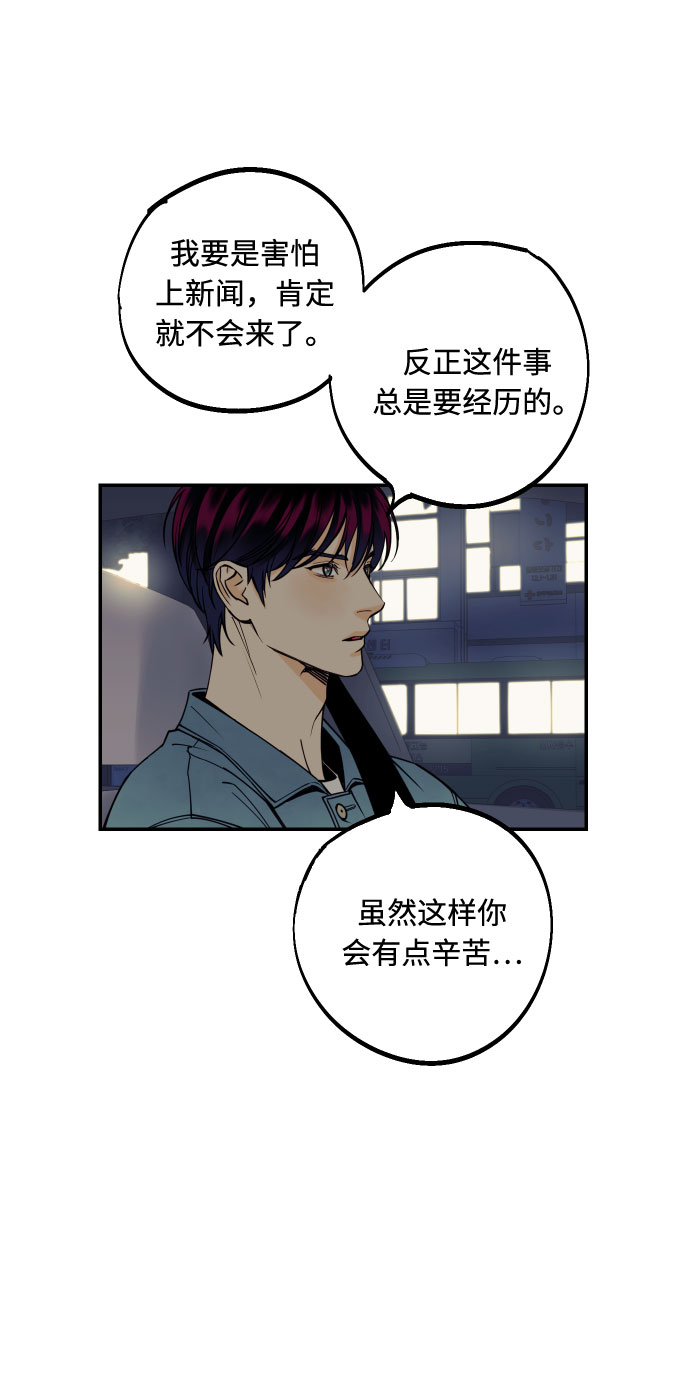 [第15话] 执着男的实体3