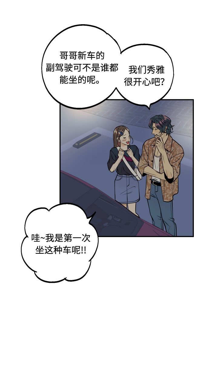 [第20话] 处理垃圾的方法3