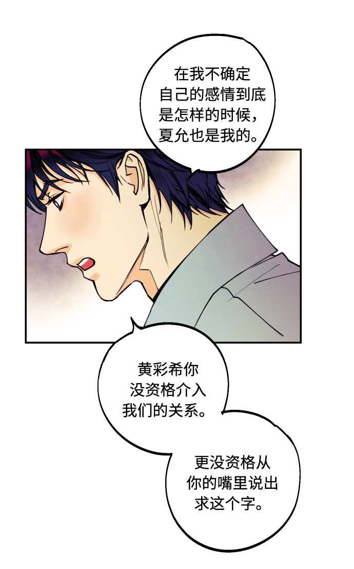 [第9话] 我们分手吧4