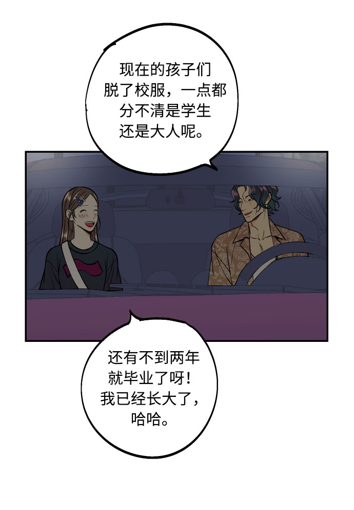 [第20话] 处理垃圾的方法4