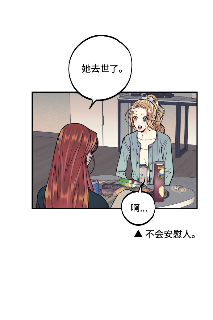 [第19话] 神奇的混混4