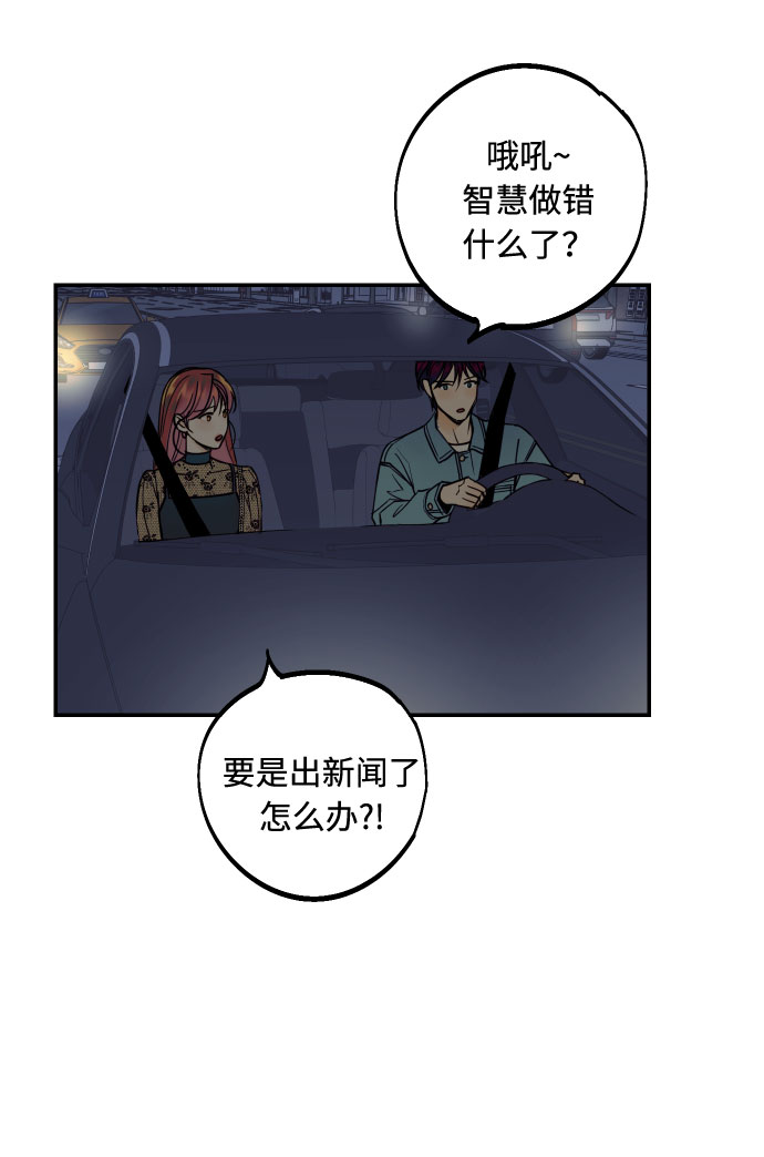 [第15话] 执着男的实体2