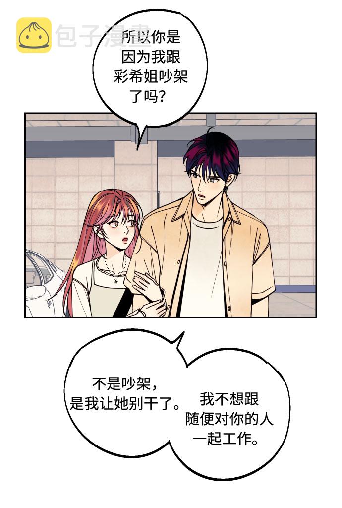 [第11话] 我的人24