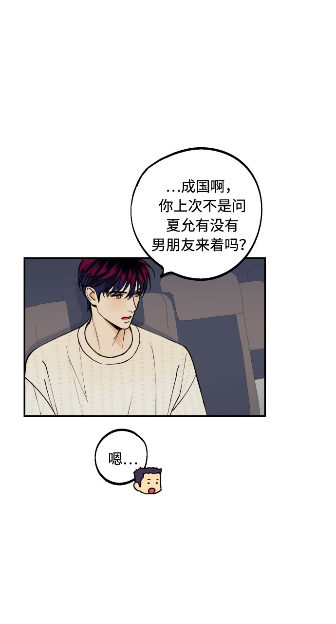 [第12话] 起承转夏允4