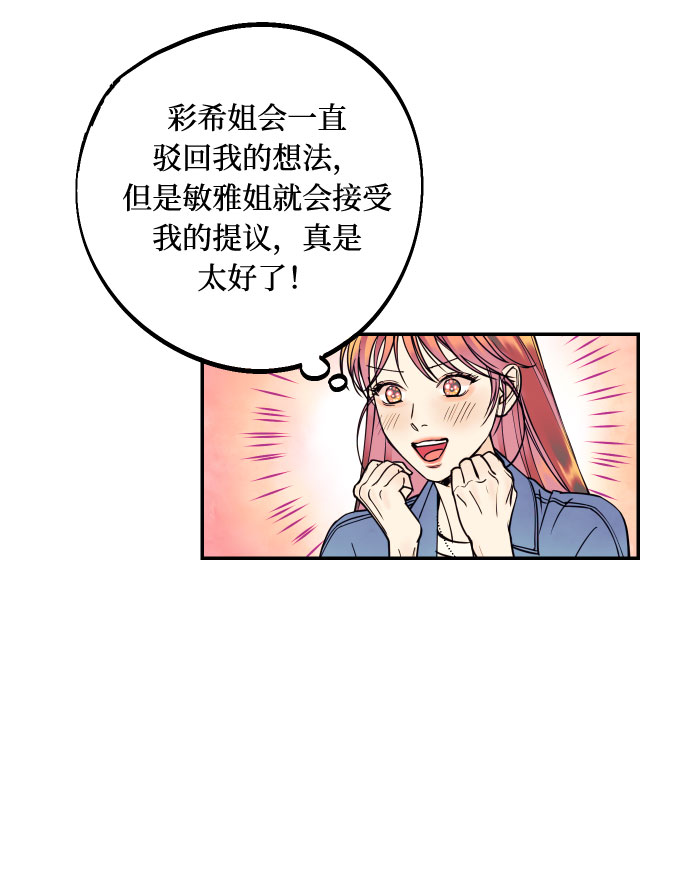 [第16话] 以眼还眼，以牙还牙，疯子还疯子治！4