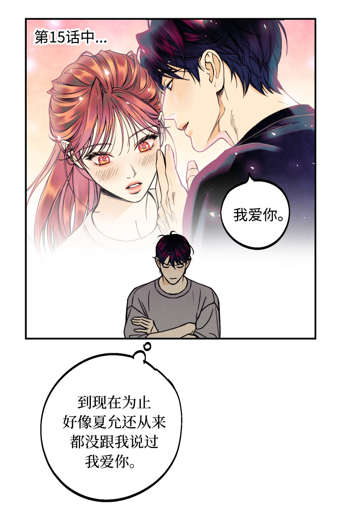 [第21话] 人生第一次欲擒故纵2