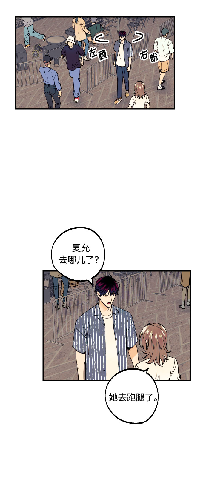 [第18话] 你的身体是我的，我的身体是你的。1