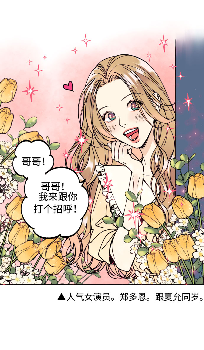 [第7话] 真的是爱吗？14