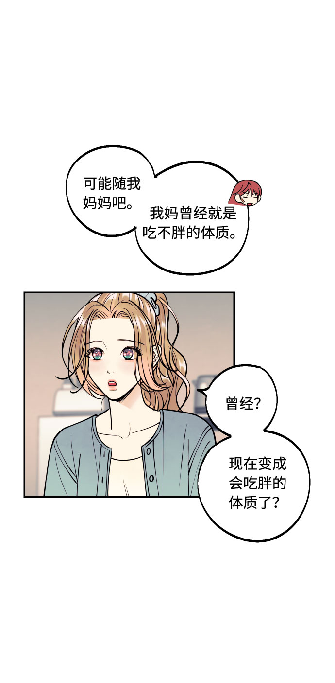 [第19话] 神奇的混混3