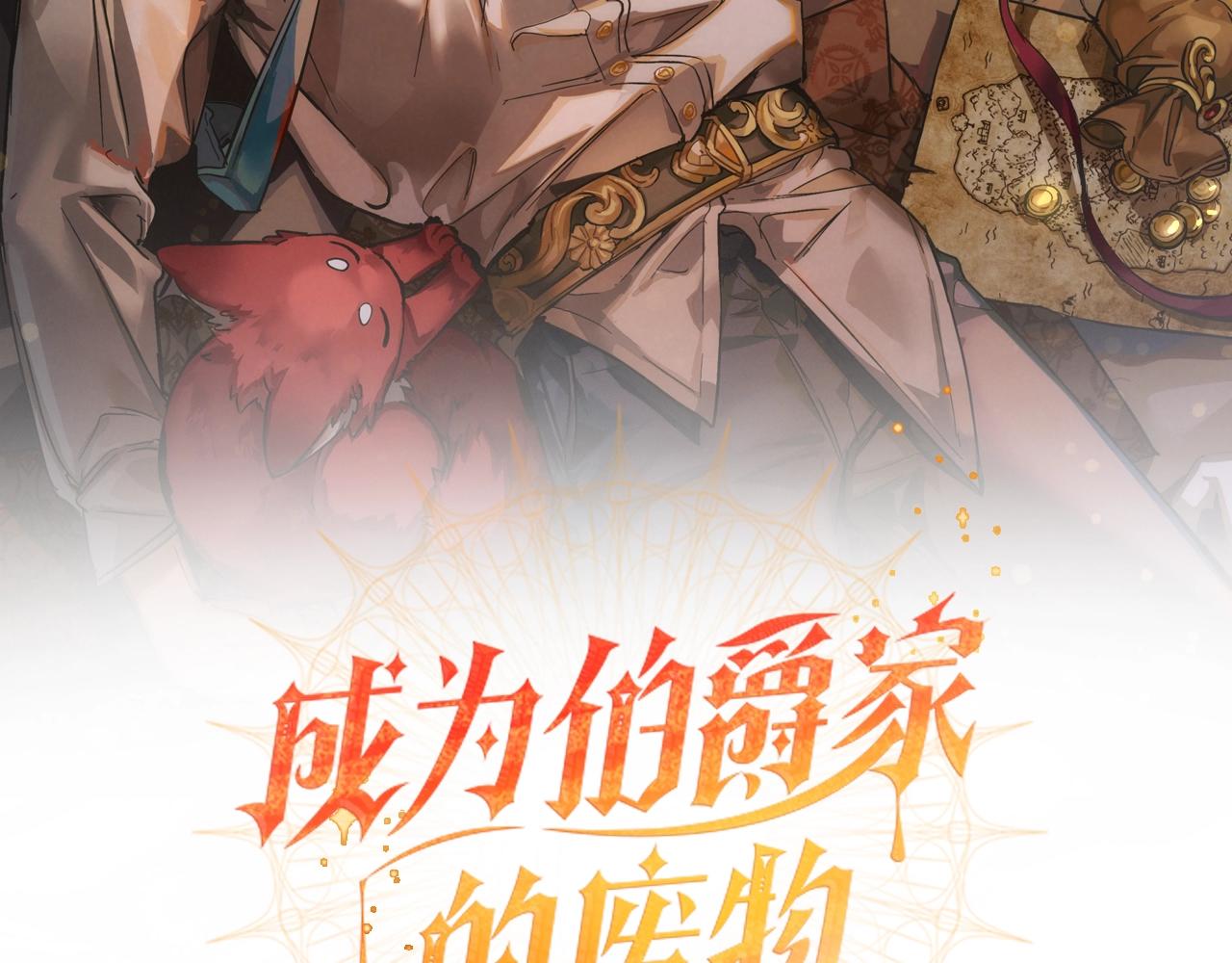 第85话 黑暗森林1