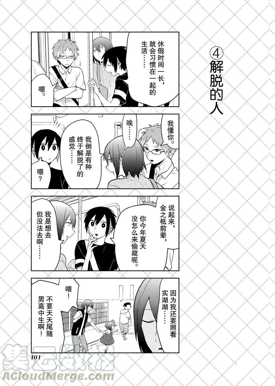 第95话4