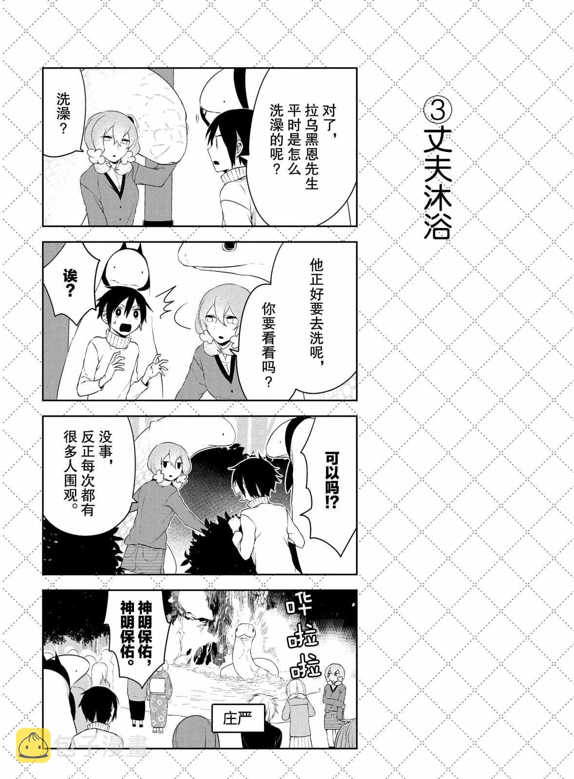第23.5话3