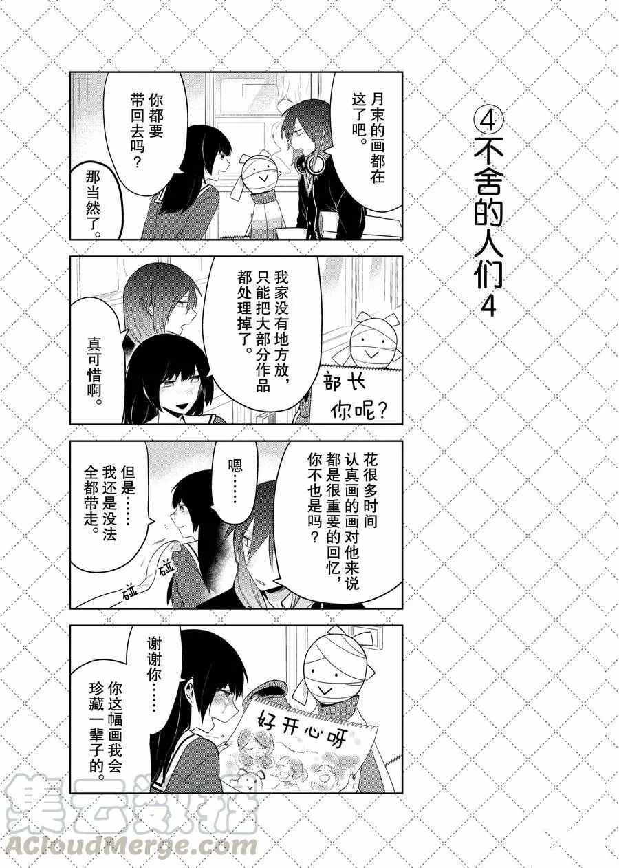 第64.5话4