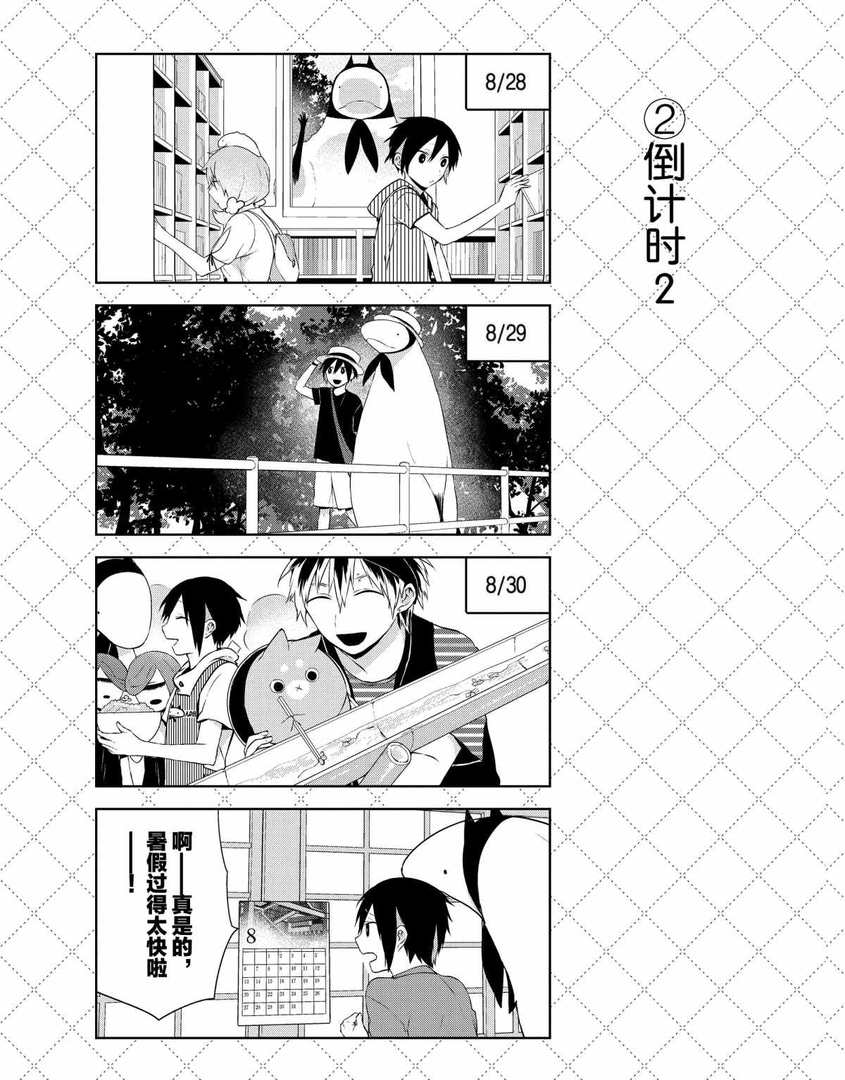 第30话2