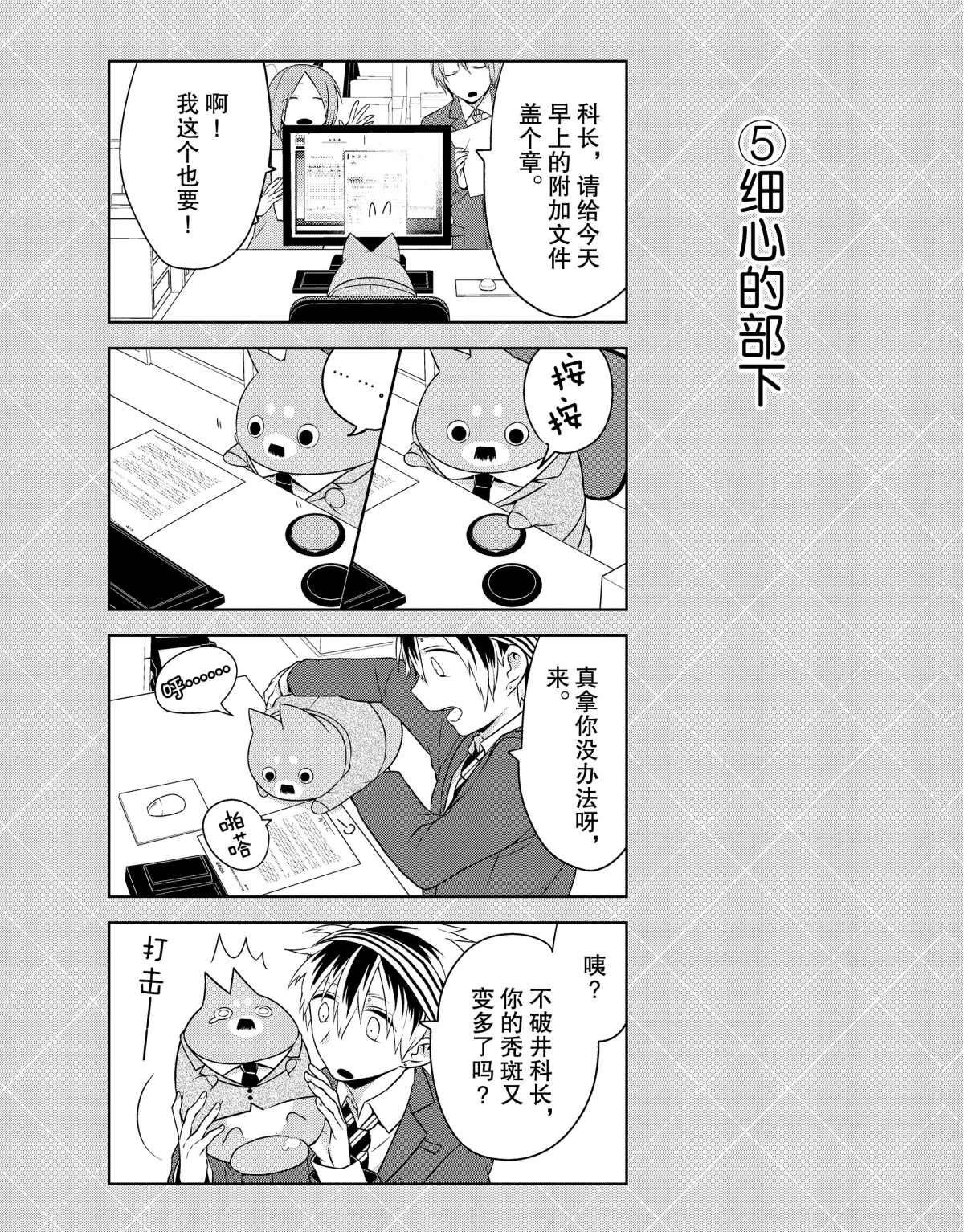 番外24