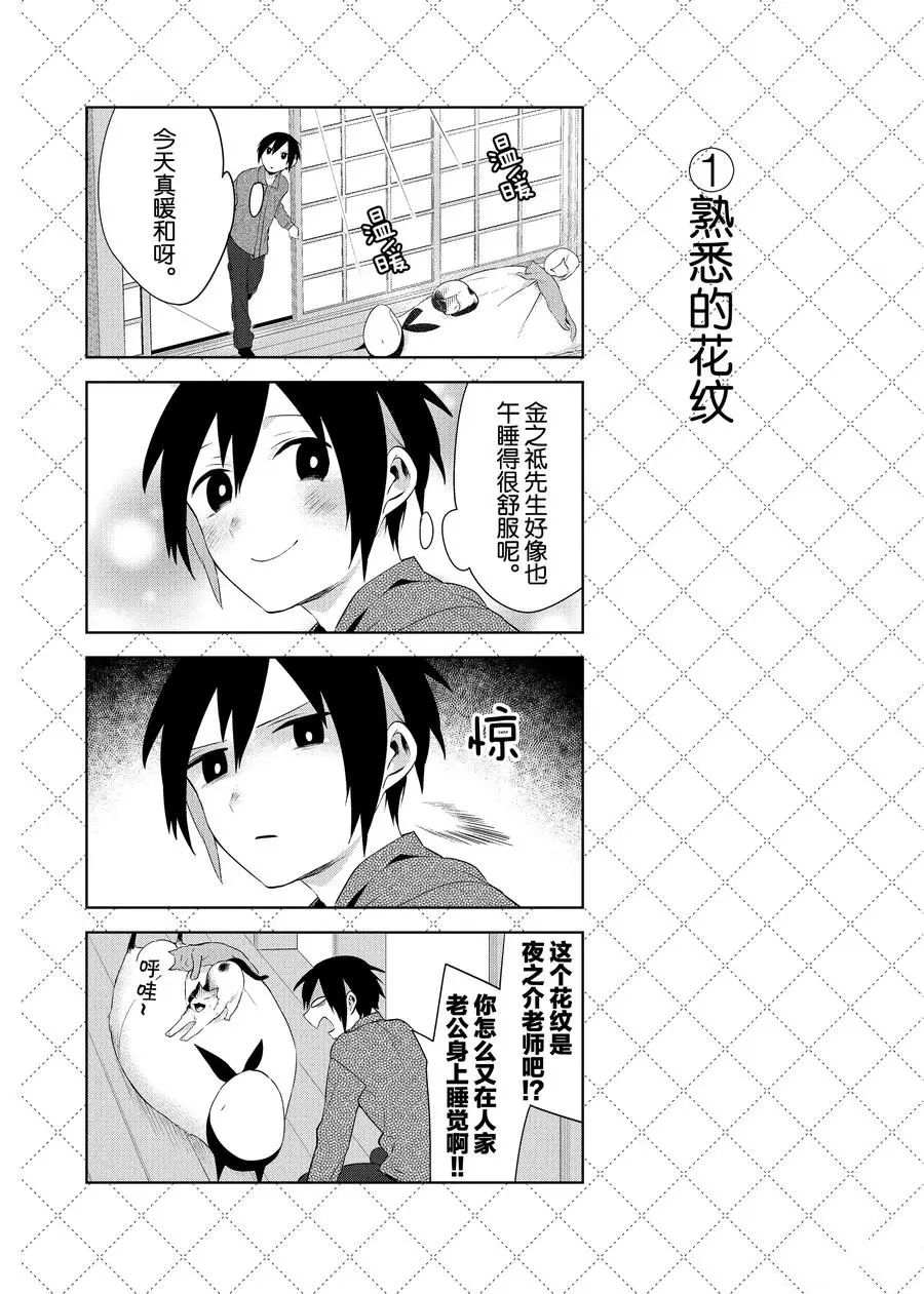 第88话1
