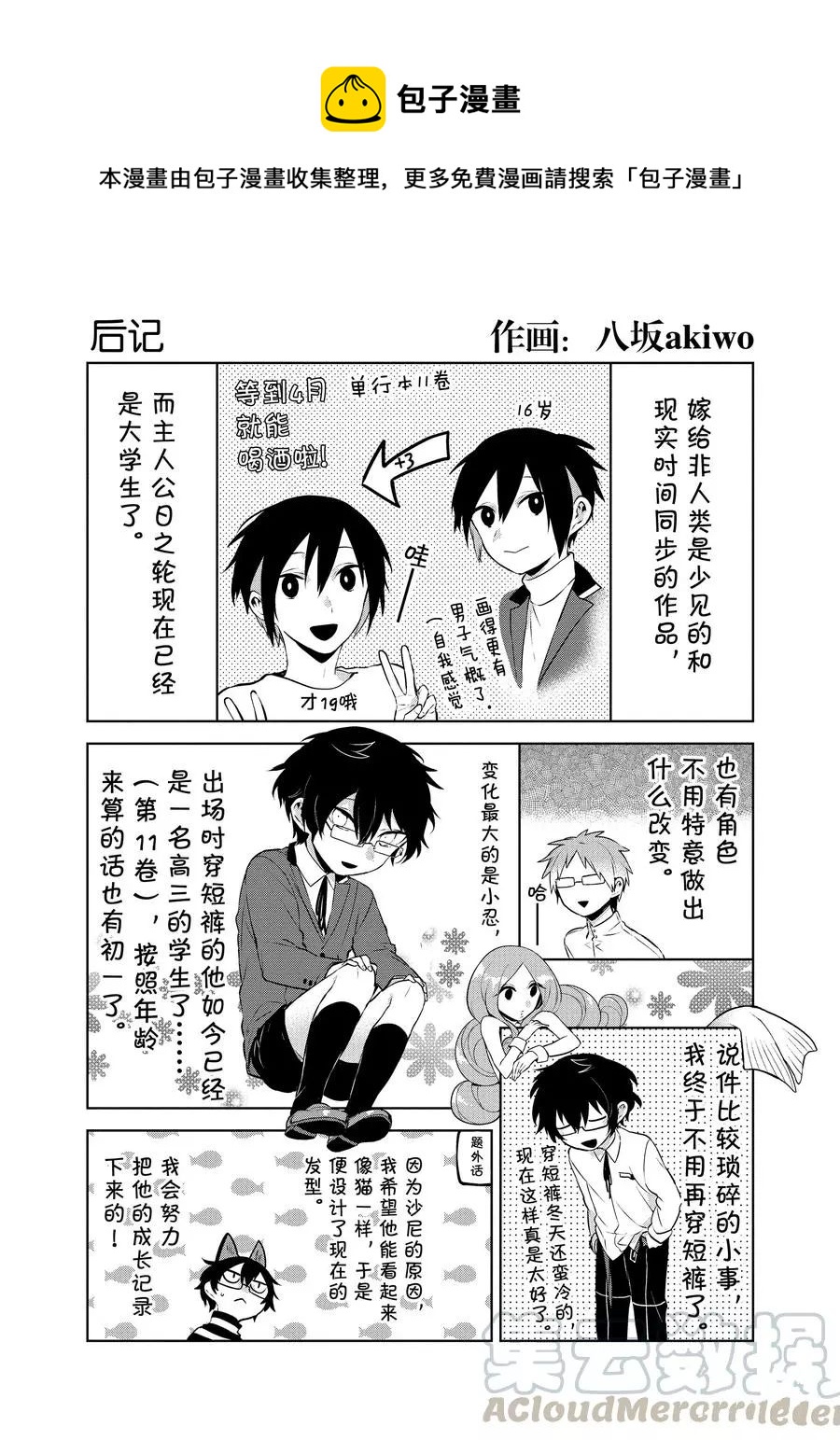 后记100
