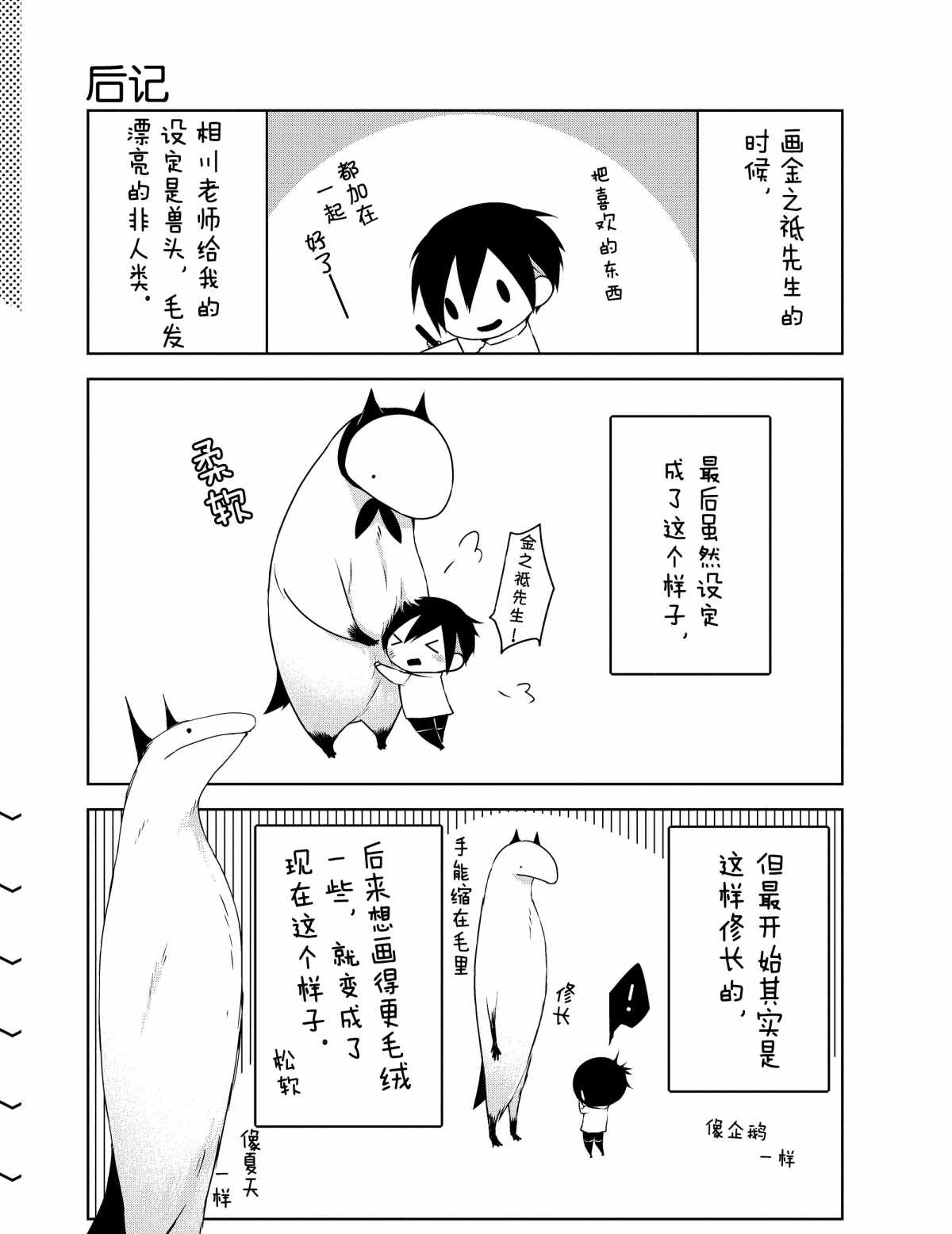 后记10