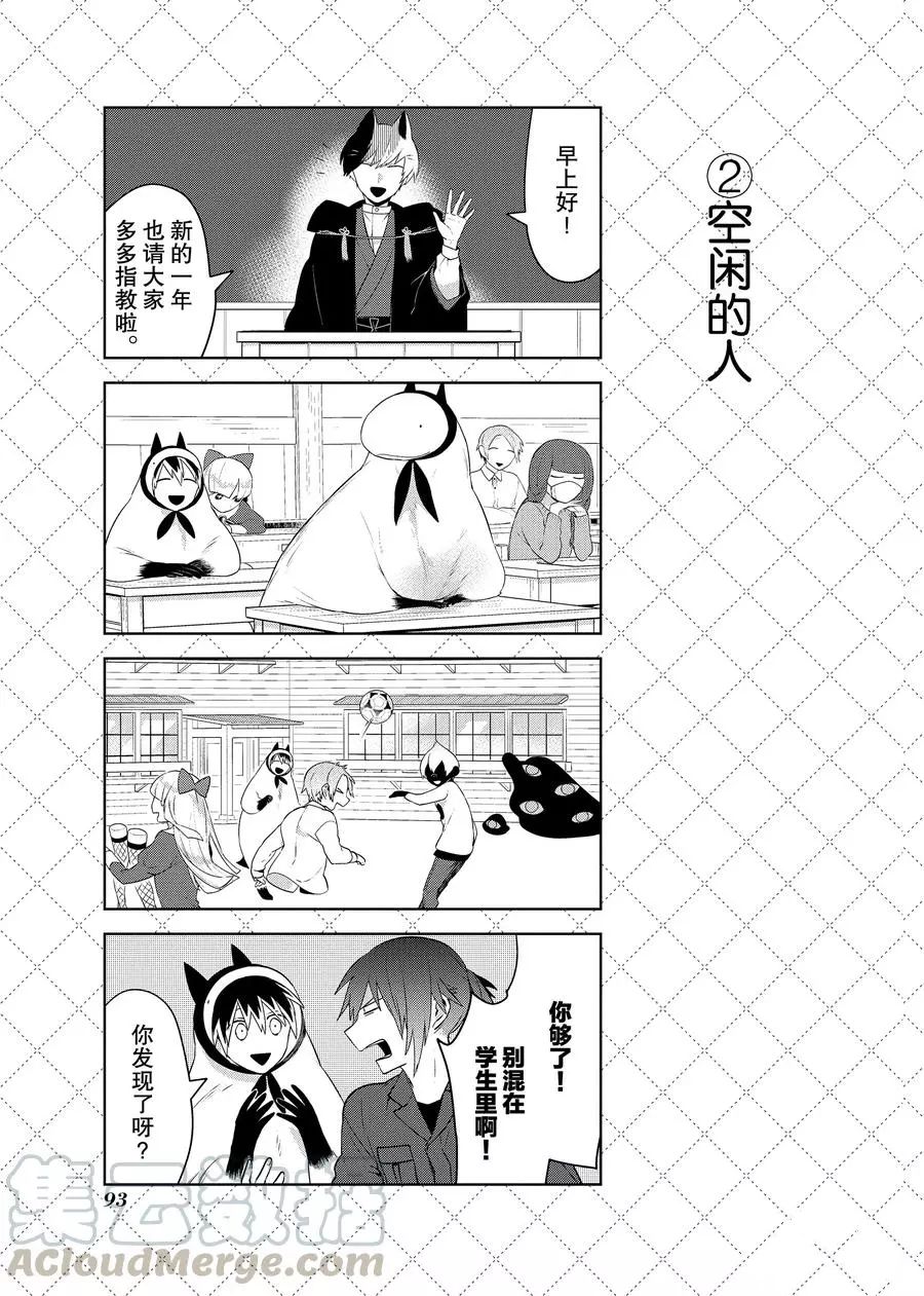 第84话2