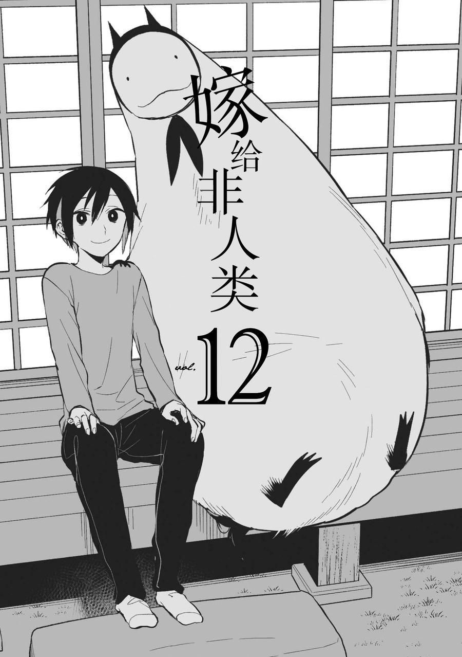 第100话3