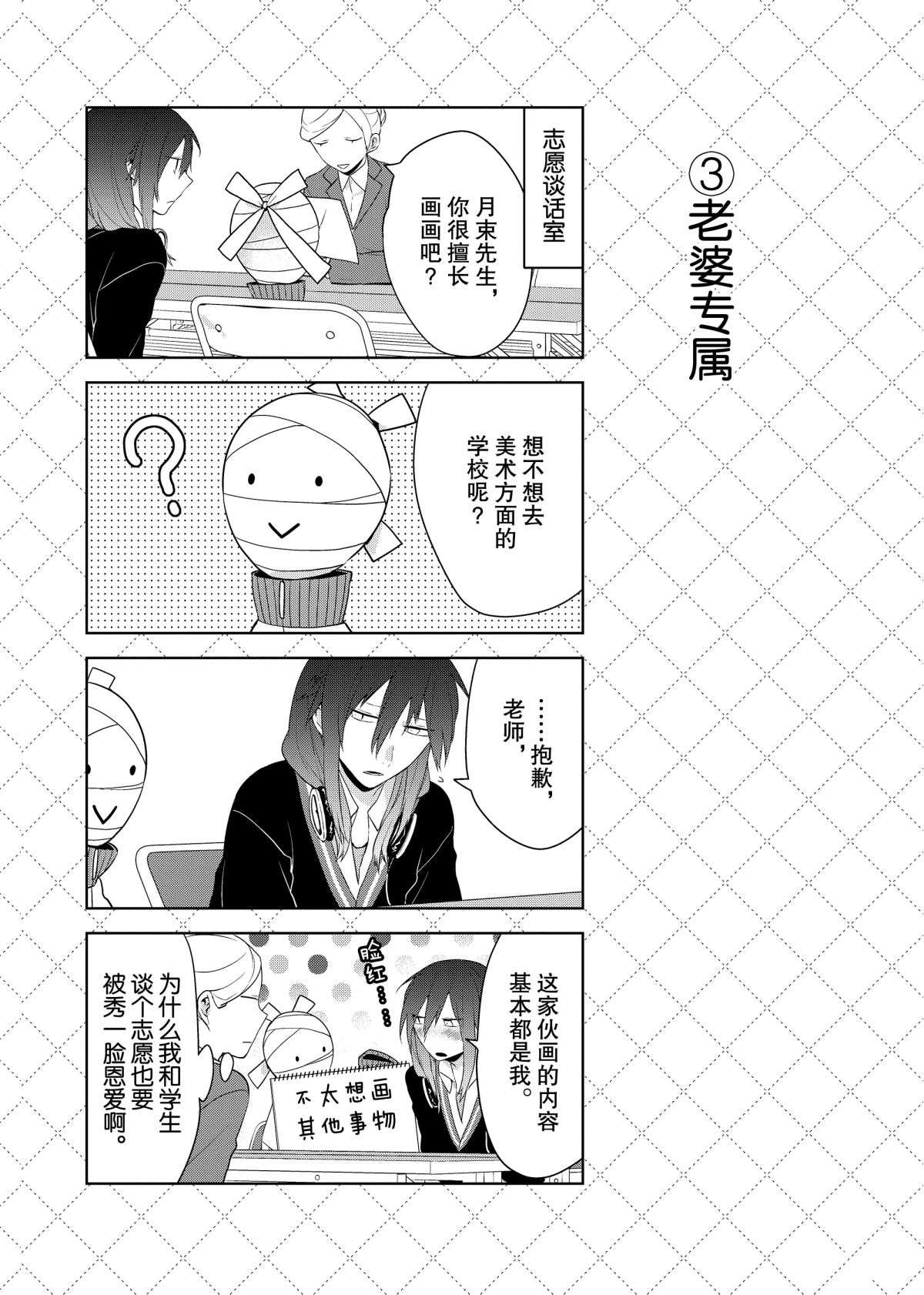 第46话3