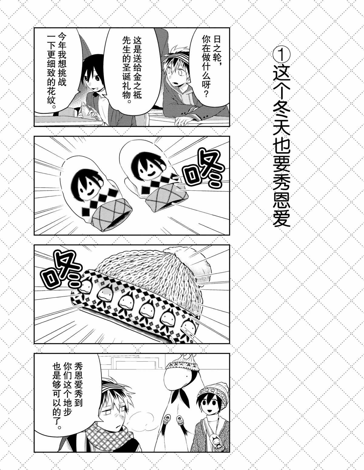 第38话1