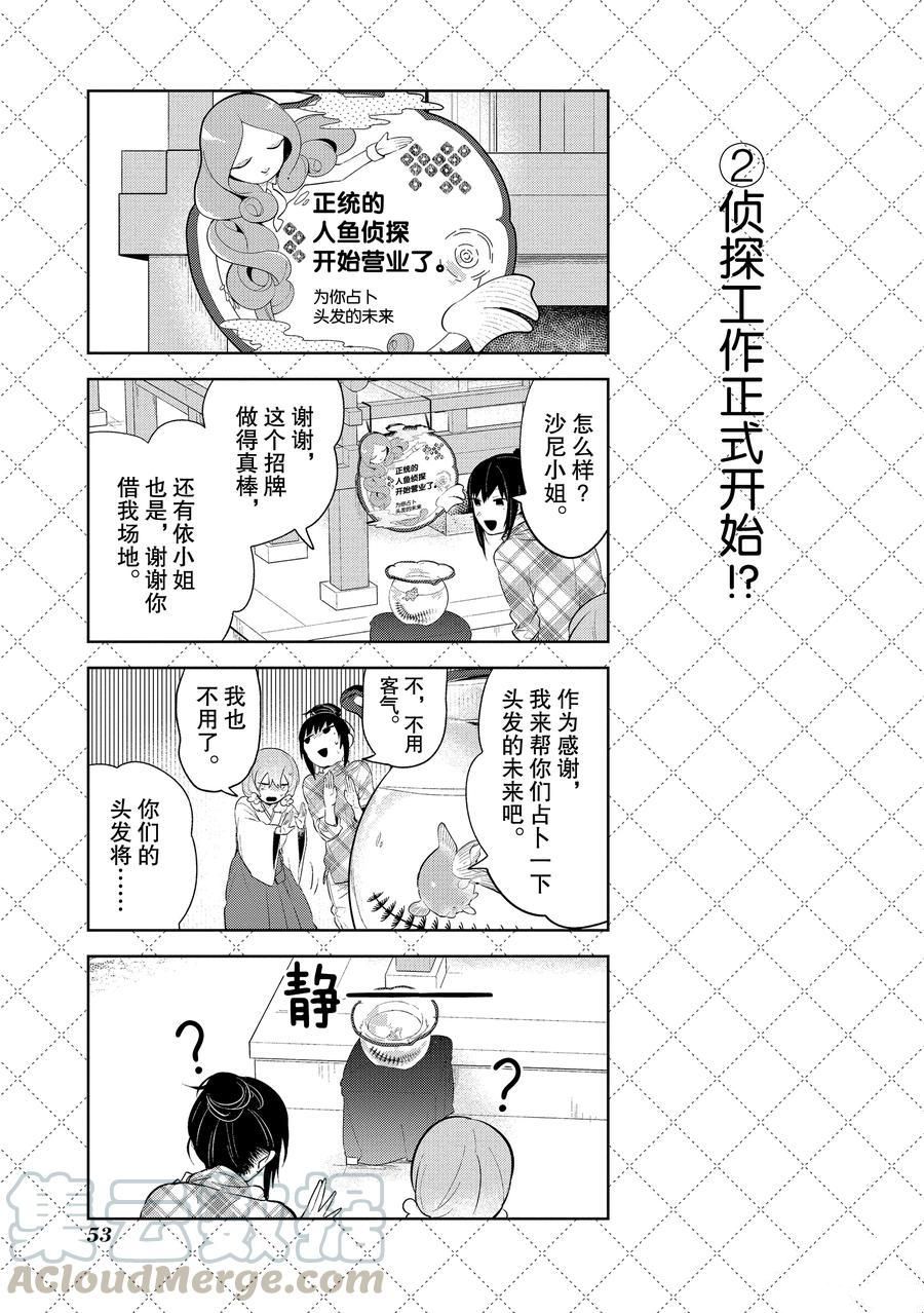 第103话2