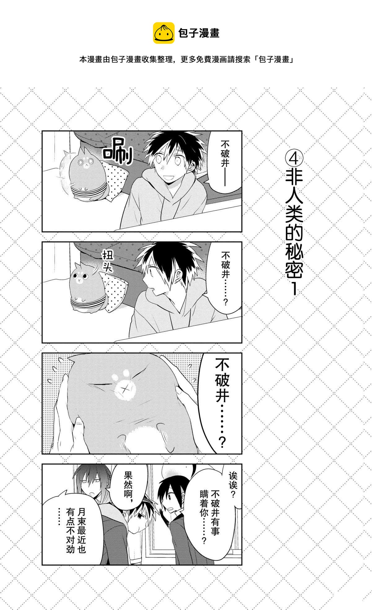 第59话4
