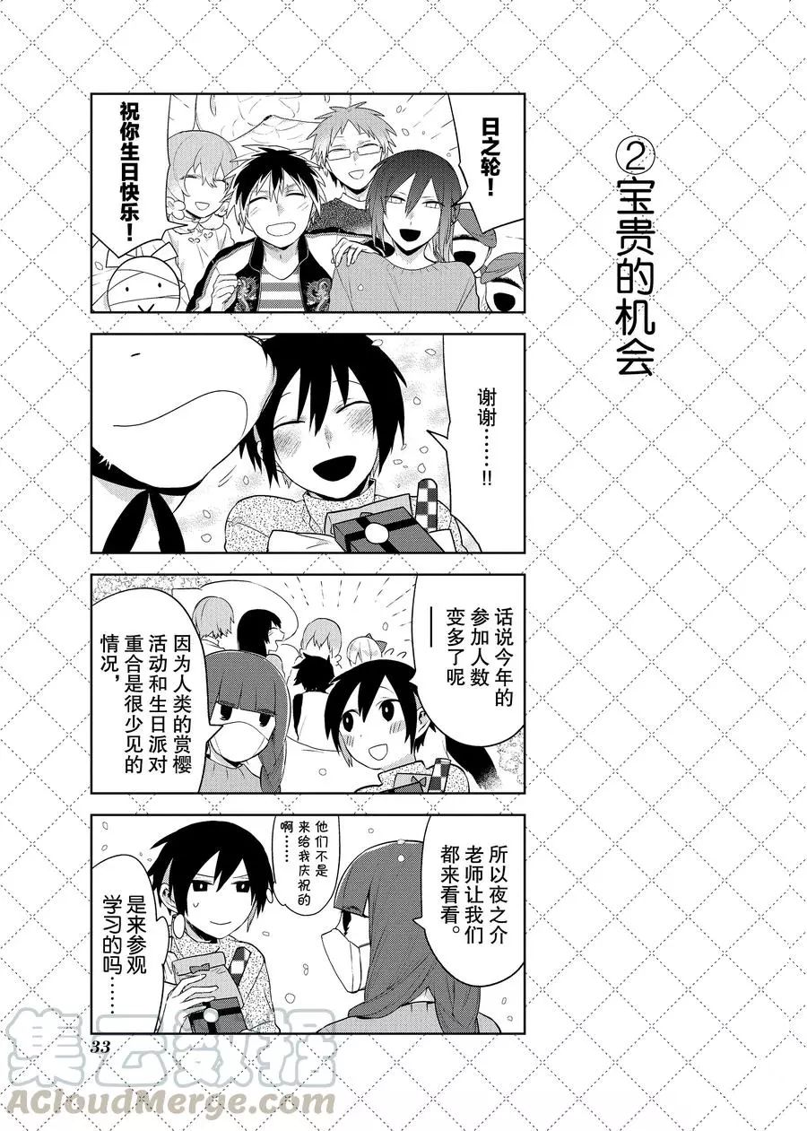 第90.5话2