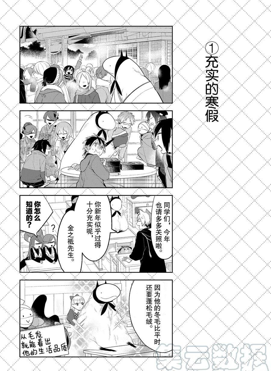 第107话1