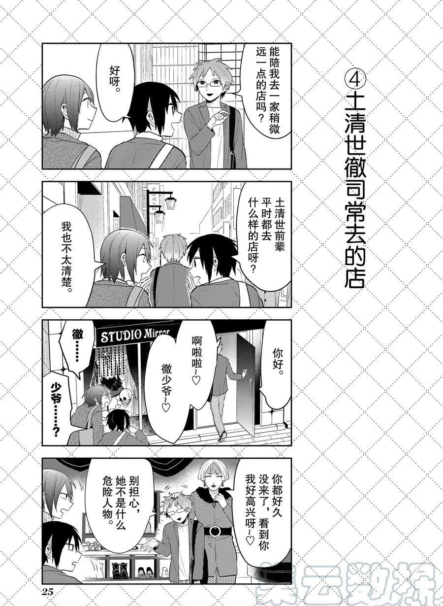 第101话4