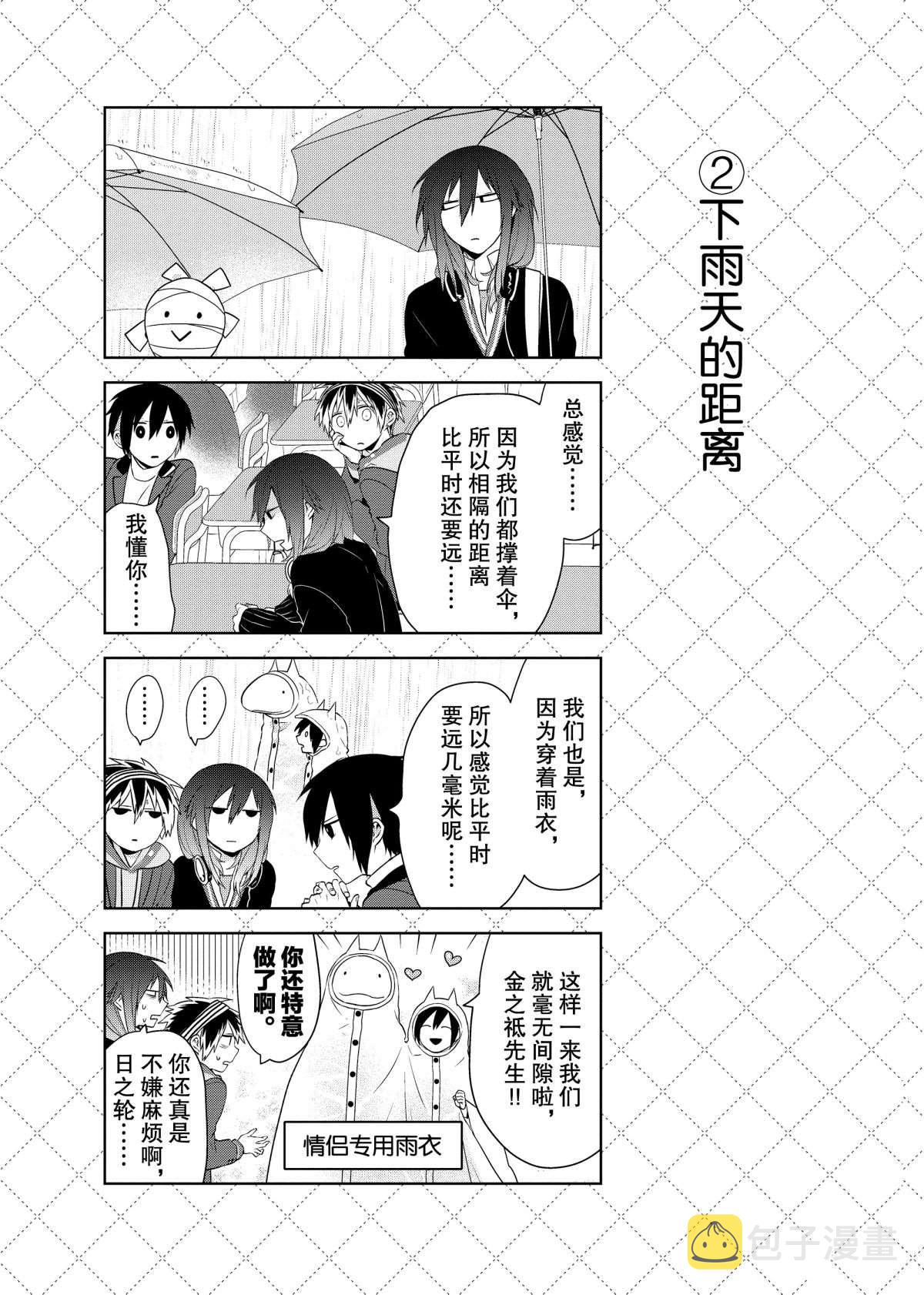第47话2