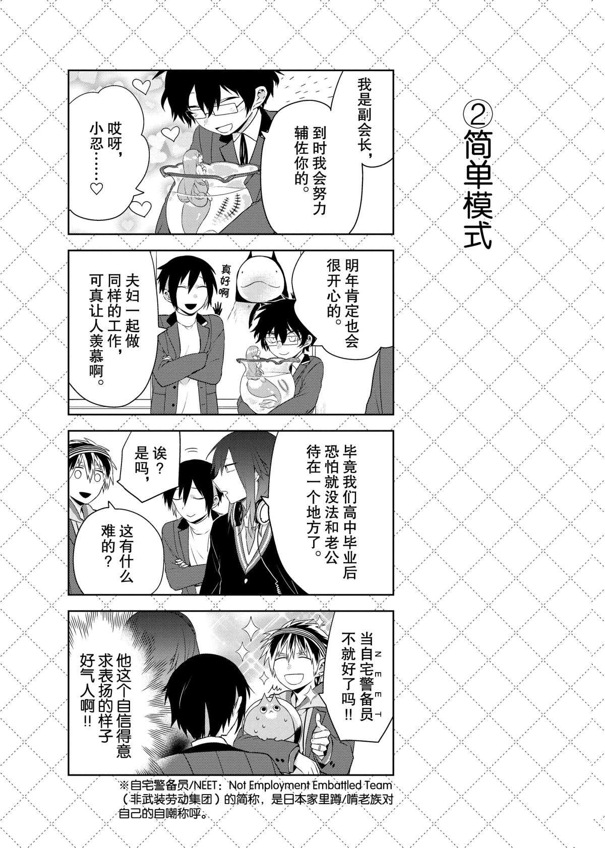 第57话2